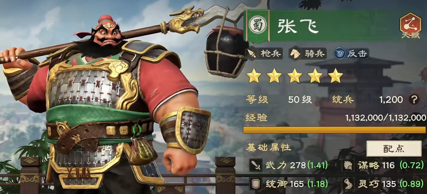 偃武张飞值得培养吗 偃武张飞武将强度盘点截图