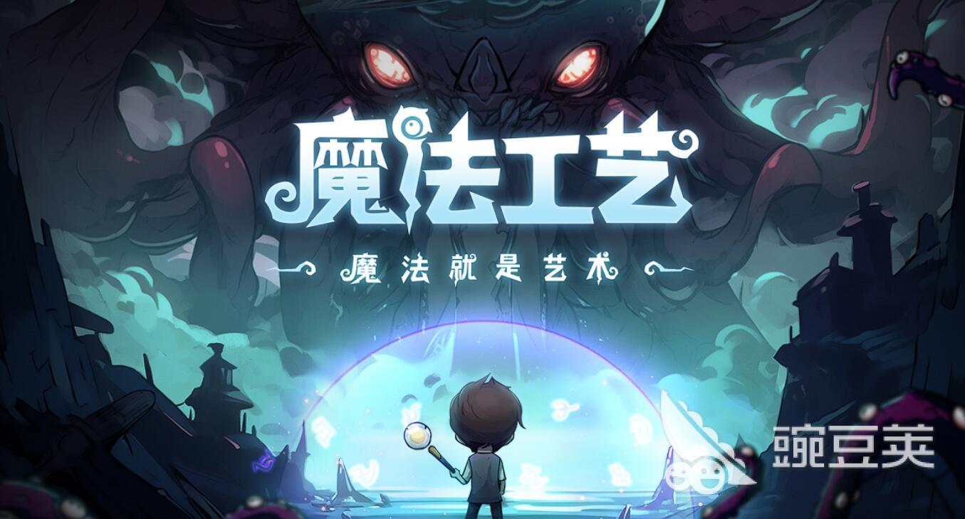 魔法工艺朝圣者走廊速通技巧 魔法工艺游戏手机版高效通关路线推荐截图
