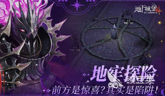 地下城堡4刃契系统揭秘 地下城堡4刃契玩法全解析截图
