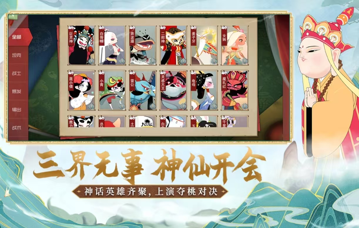 首冲送孙悟空什么游戏值得推荐