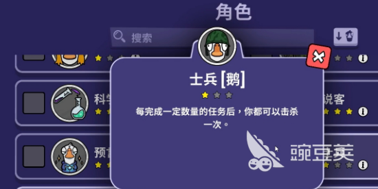 鹅鸭杀士兵技能盘点 鹅鸭杀士兵有哪几款技能详解截图