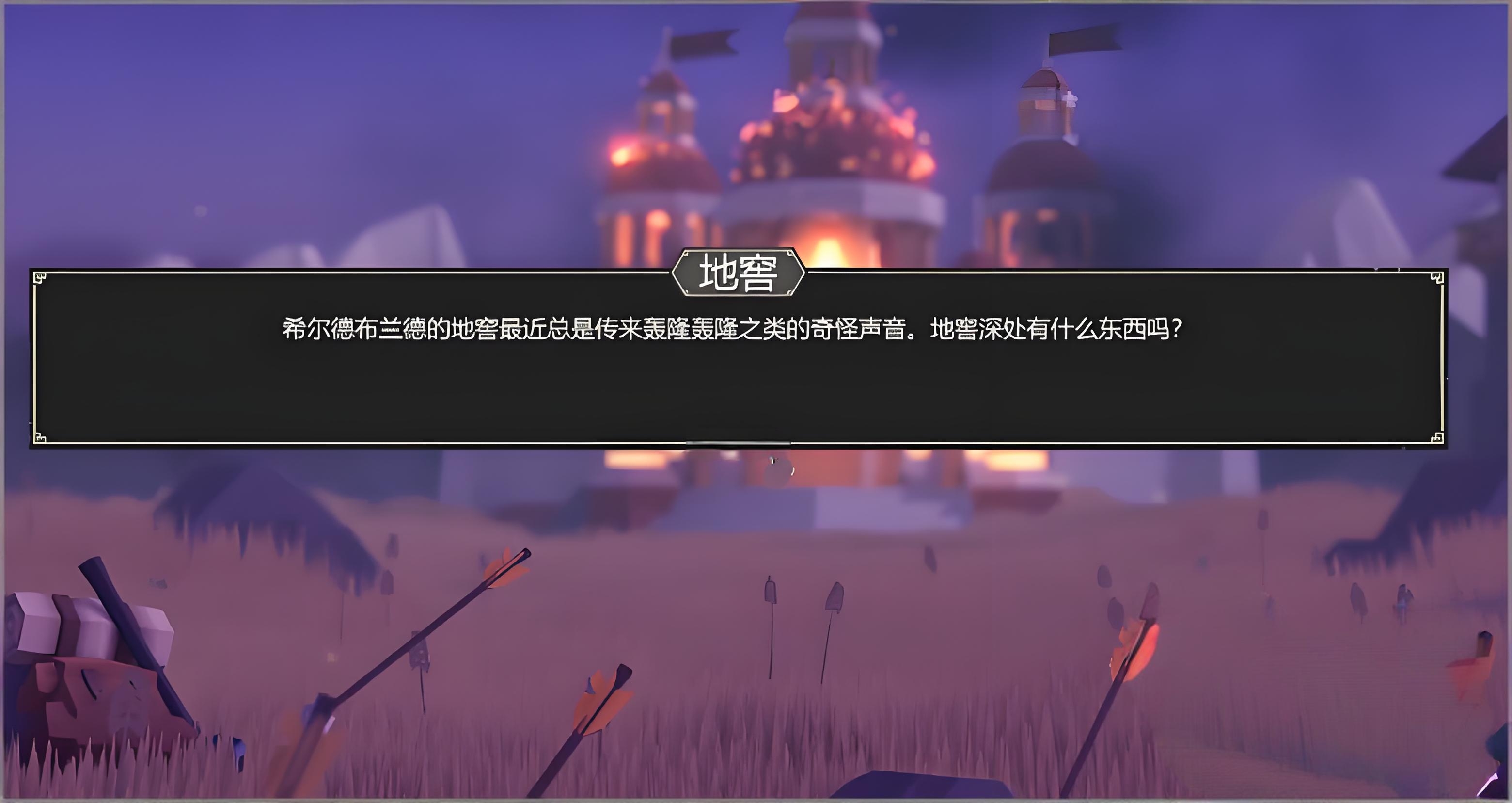 为了吾王被遗忘的地窖找不到怎么办 为了吾王被遗忘的地窖在哪截图