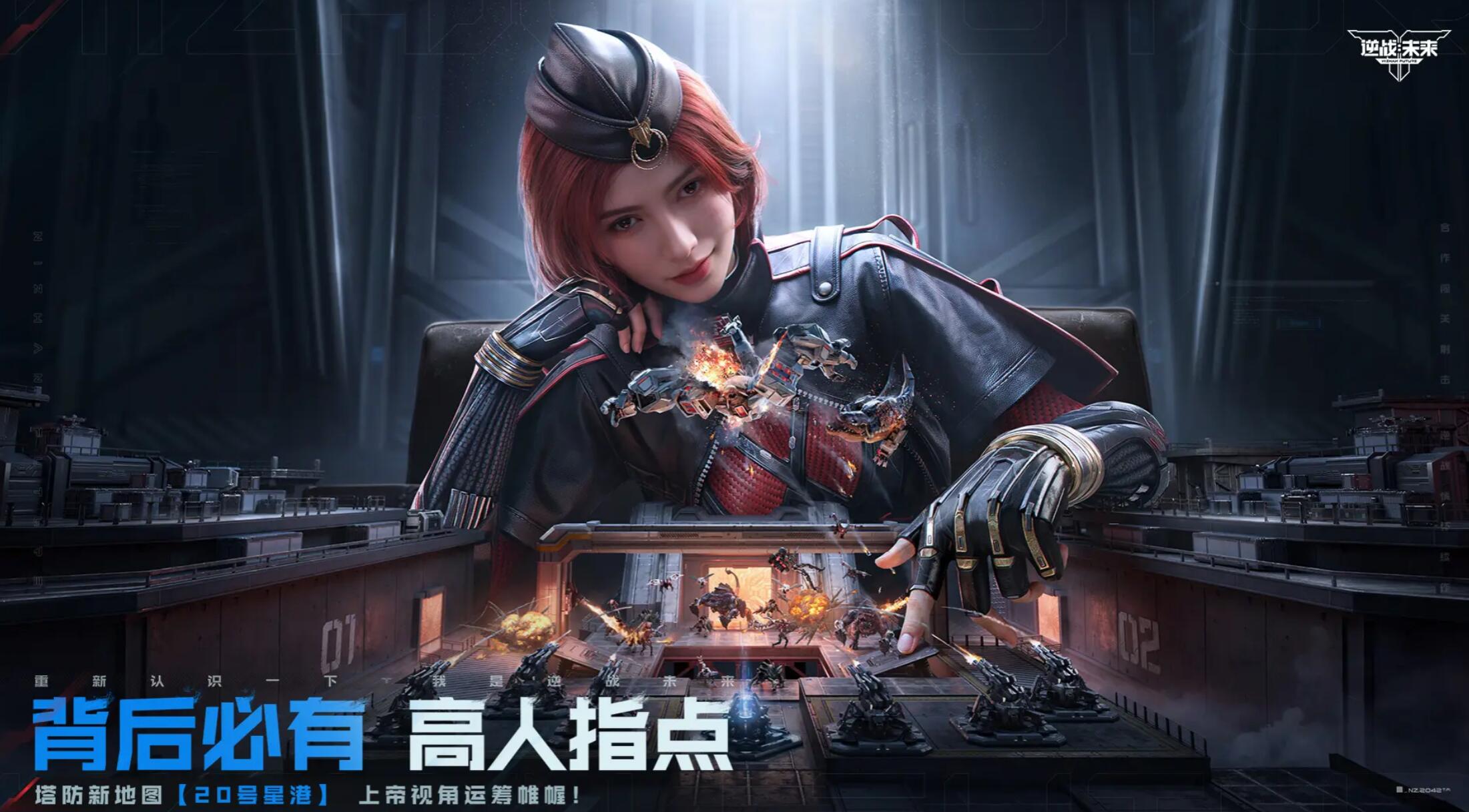 逆战未来开测时间是什么时候 逆战游戏手机版哪时候公测