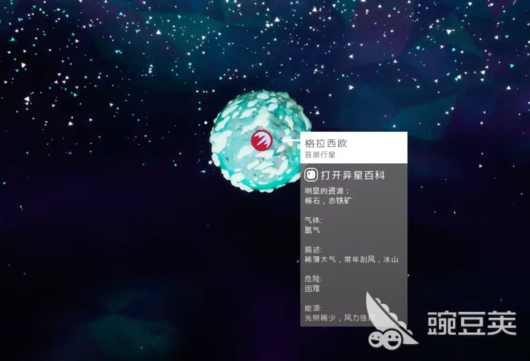 异星探险家格拉西欧行星全解析 异星探险家游戏手机版格拉西欧行星详细盘点截图