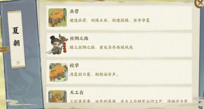 华夏绘世录上线了没 华夏绘世录下载渠道截图