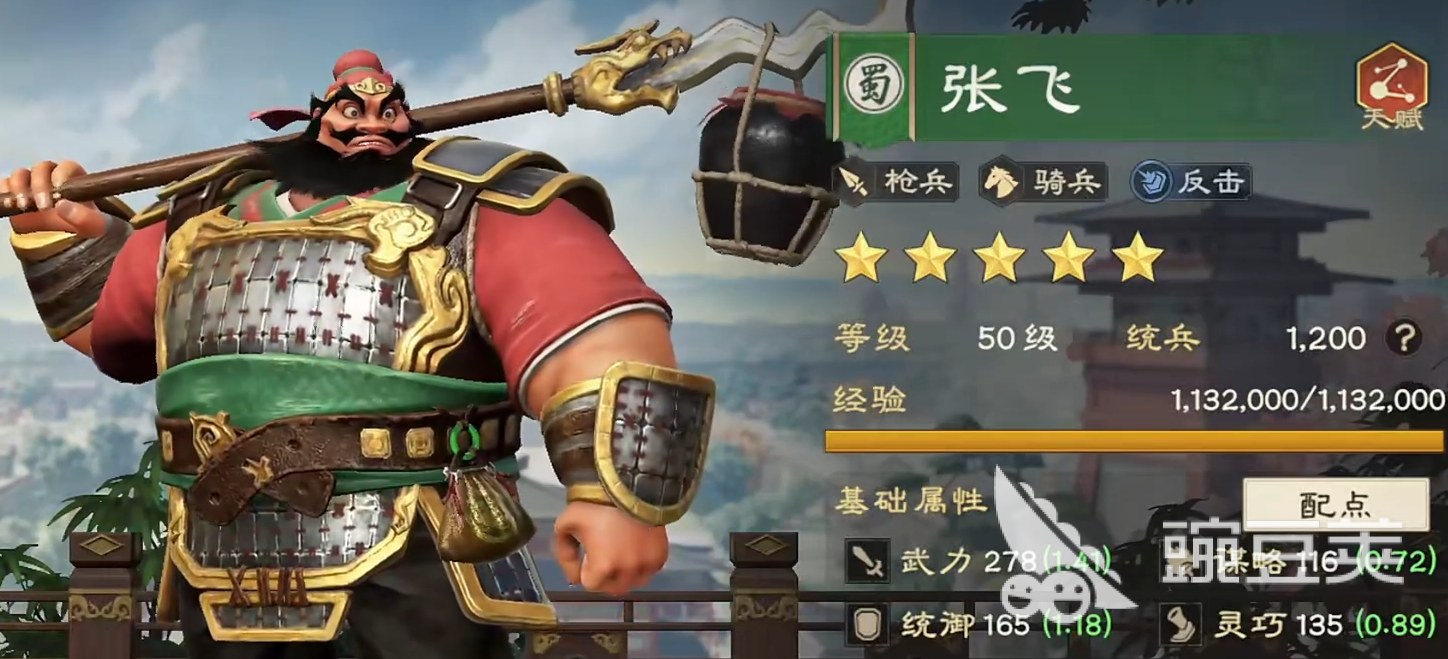 王者荣耀偃武张飞值得培养吗 王者荣耀偃武张飞强度全面解析截图