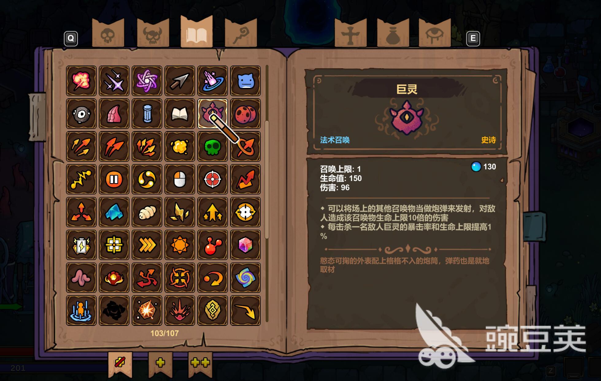 魔法工艺传奇法术分享 魔法工艺史诗法术选择指南截图