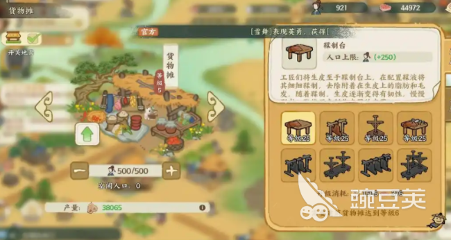 华夏绘世录布局分享 华夏绘世录建筑搭配与规划技巧推荐截图