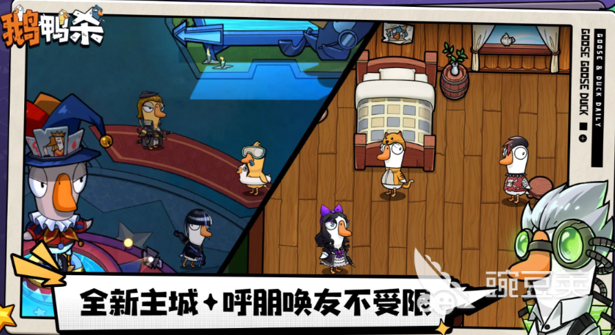 鹅鸭杀呆呆鸟是干嘛的 鹅鸭杀游戏手机版呆呆鸟玩法技巧详解截图