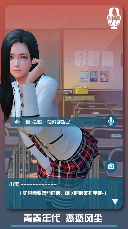 2025经典的双女主恋爱游戏分享 五款精品双女主恋爱游戏榜单截图