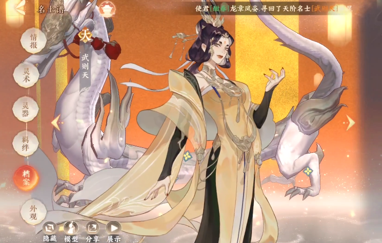 华夏绘世录阵容分享 华夏绘世录阵容搭配思路