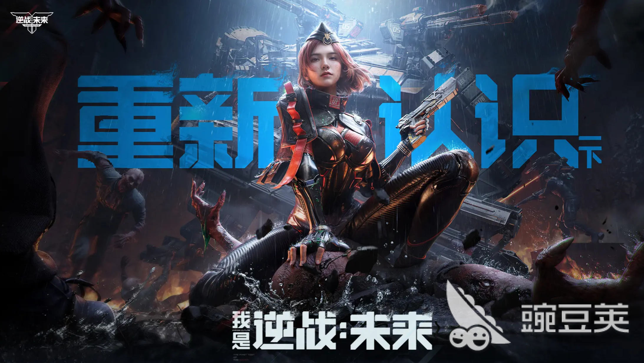 逆战未来开测时间曝光 逆战游戏手机版公测时间最新消息截图