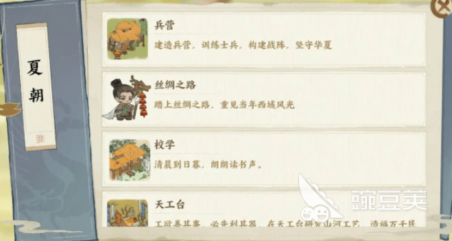 华夏绘世录上线了吗 华夏绘世录下载渠道及最新动态截图