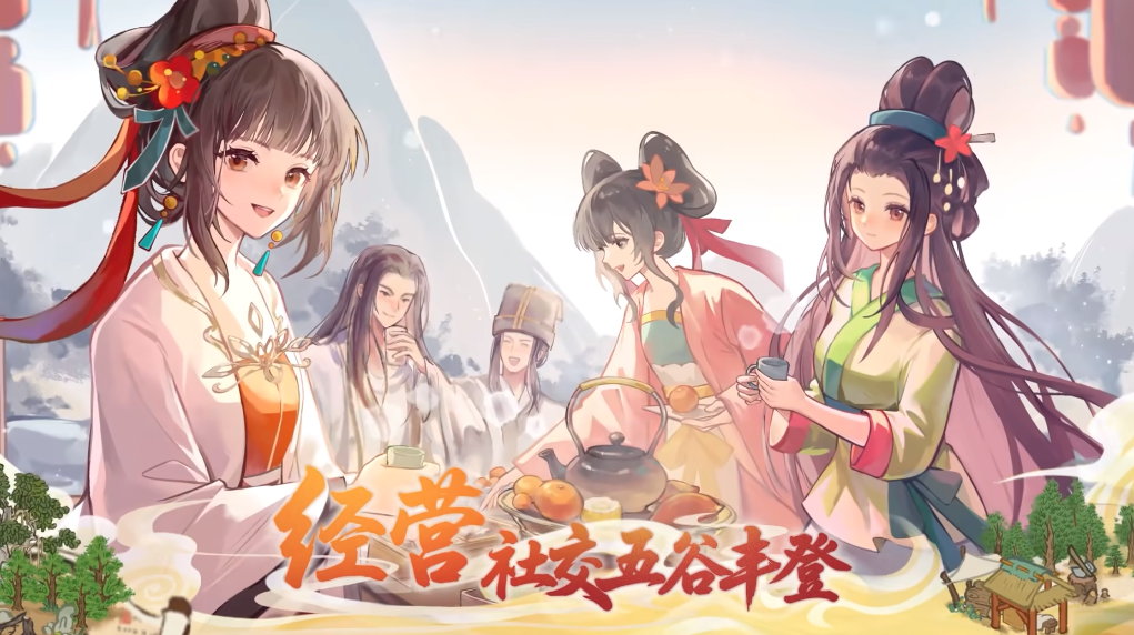 华夏绘世录下载渠道 华夏绘世录正版链接下载