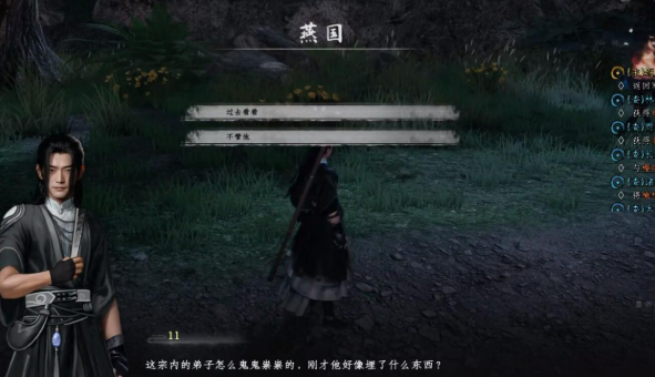 下一站江湖2无妄之灾支线教程 下一站江湖2无妄之灾怎么过