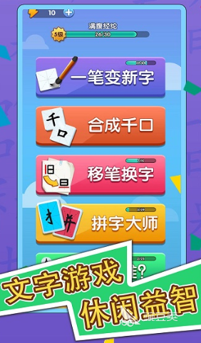 小学生趣味游戏分享2025 小学生趣味游戏推荐2025流行榜单截图