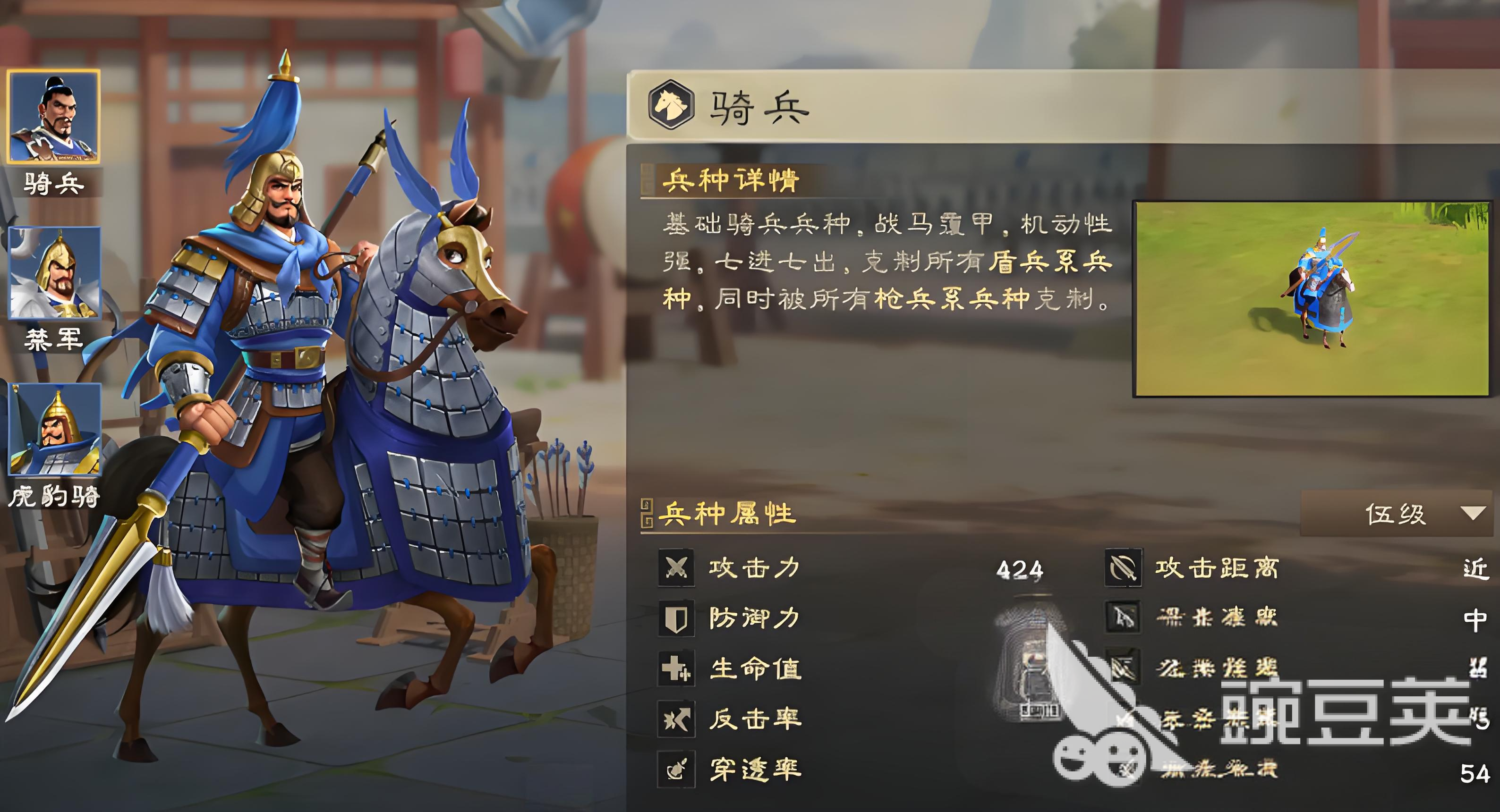 偃武骑兵队体系全解析 偃武骑兵队战术与阵容搭配深度指南截图