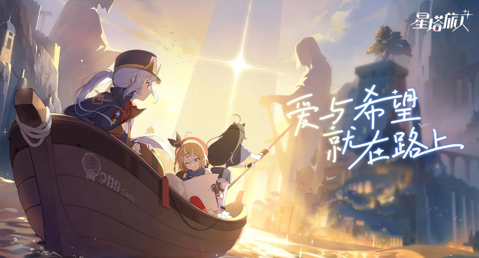 星塔旅人下载预约渠道分享 星塔旅人预约下载链接推荐截图