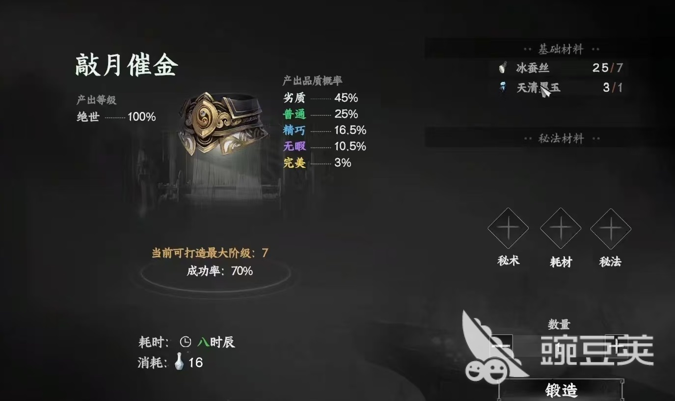 下一站江湖2七阶装备获取全教程 下一站江湖2高阶装备打造与获取途径详解截图