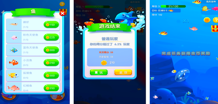 有趣的鱼吃鱼游戏下载在哪里