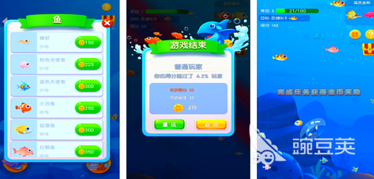 有趣的鱼吃鱼游戏分享2025 有趣的鱼吃鱼游戏下载火爆的休闲游戏手机版TOP榜截图