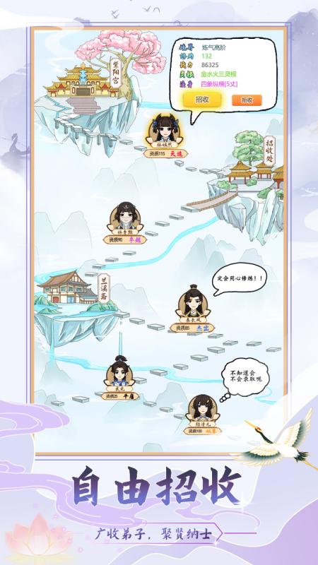 类似砍树修仙的游戏有哪些介绍2025