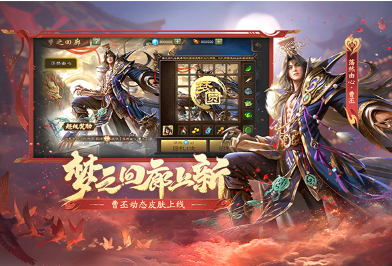 经典的三国类型的网游大全
