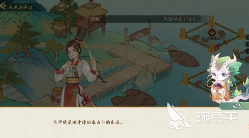 华夏绘世录龟甲采集全教程 华夏绘世录高效获取龟甲方法详解截图