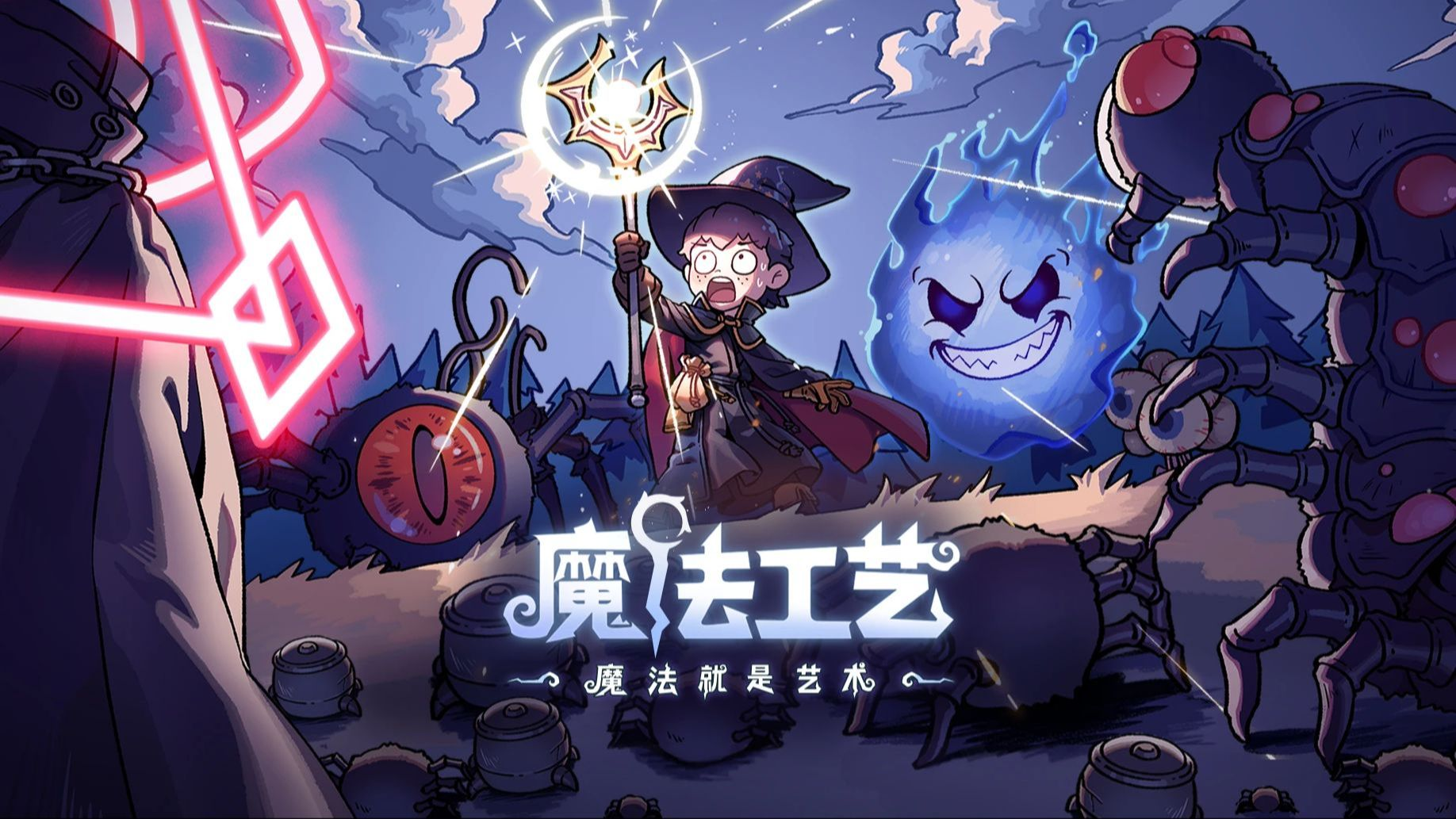 魔法工艺下载链接分享