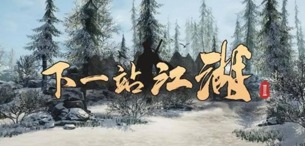 下一站江湖2琴艺怎么提升 下一站江湖2琴艺提升方法指引