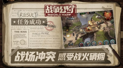 流行的大规模战争游戏游戏手机版版合辑 2025有趣的战争手游推荐截图