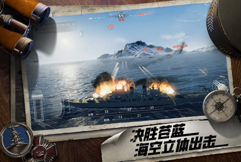 超激烈的战舰闲置游戏分享2025 炫酷无比的海战游戏手机版大介绍截图