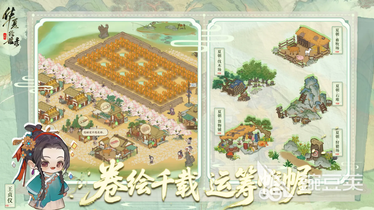 华夏绘世录文物教程 华夏绘世录文物系统全面解析截图