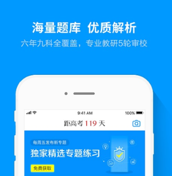 搜题软件有什么