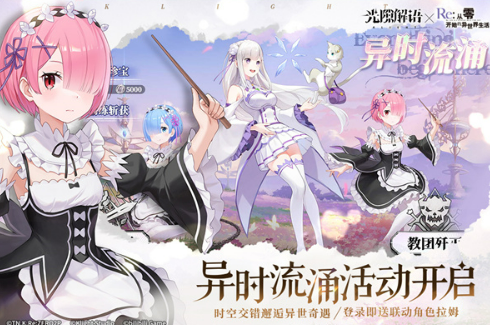光隙解语下载链接