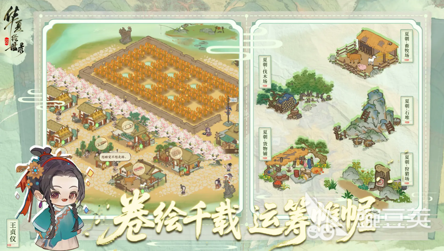 华夏绘世录新手入门指南 华夏绘世录快速上手玩法教程截图