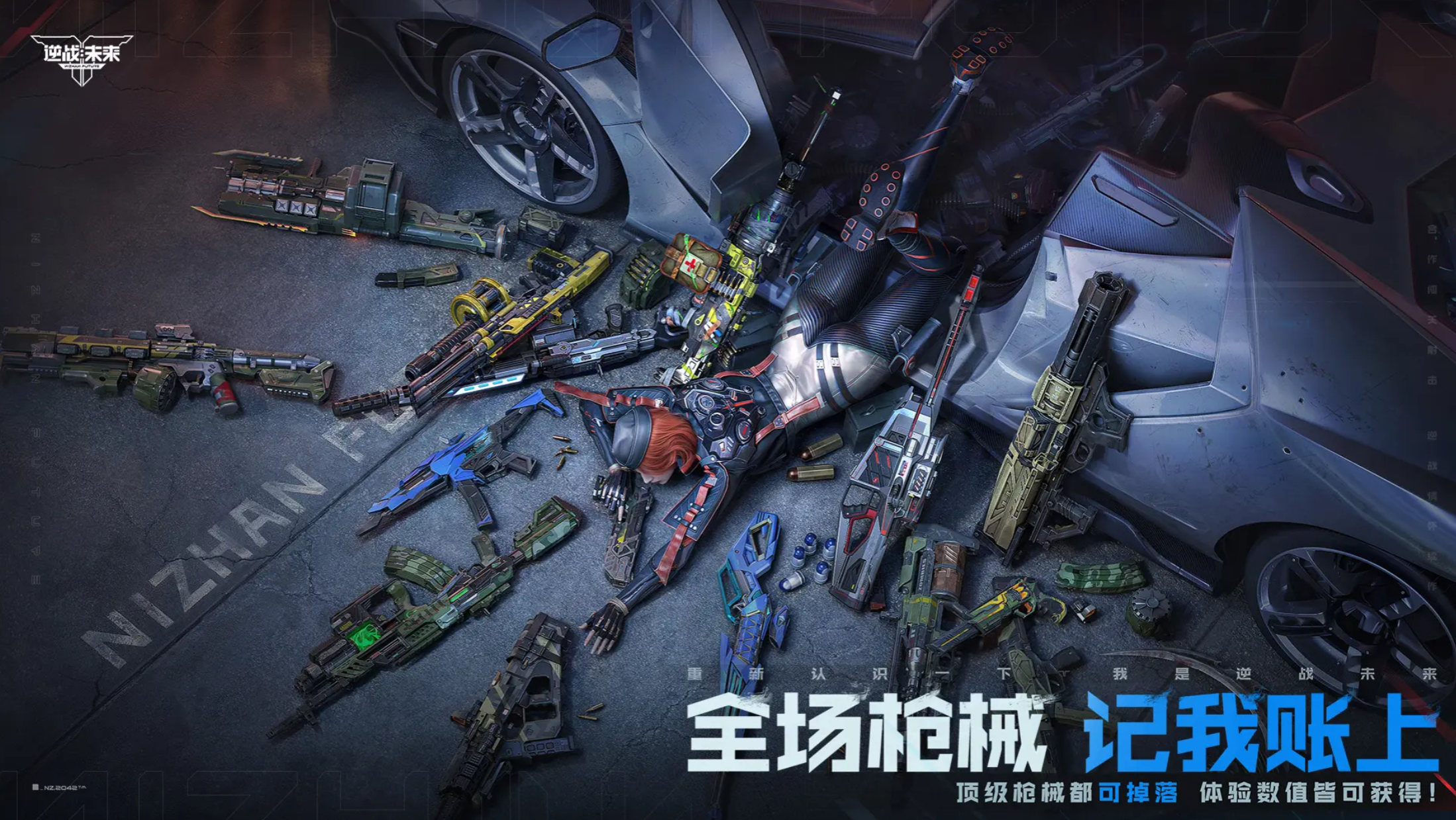 逆战未来模式玩法教程 游戏手机版模式全解析