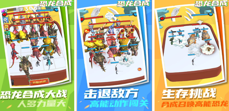 有趣的升级恐龙游戏有哪几款 2025高人气升级恐龙游戏手机版排名截图