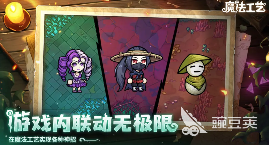魔法工艺召唤流搭配教程 魔法工艺游戏手机版召唤流玩法教学截图