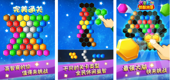 六边形三个合成一个的游戏
