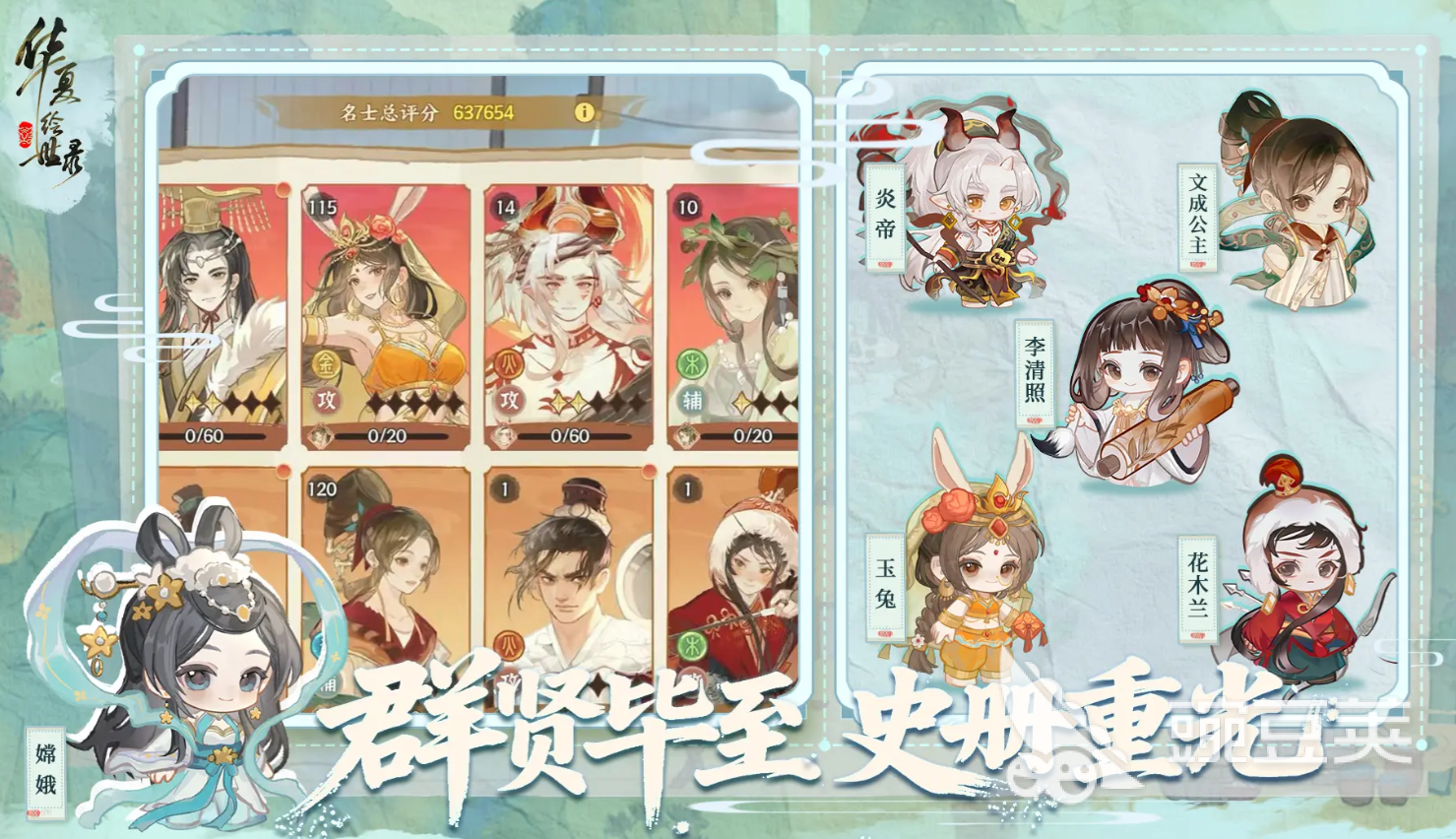 华夏绘世录名士教程 华夏绘世录名士系统全面解析截图