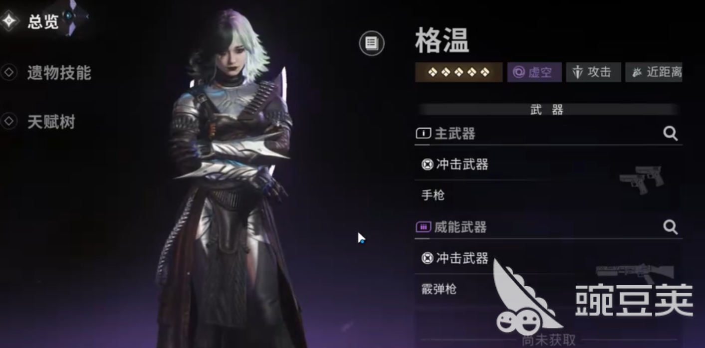 命运群星格温怎么玩 命运群星格温技能连招与出装技巧详解截图