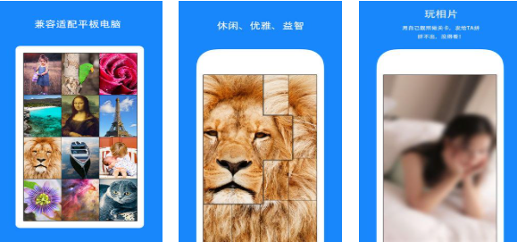 流行的人物拼图游戏下载合集
