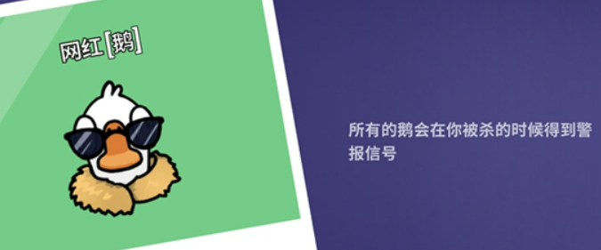 鹅鸭杀网红必备技能全解析：掌握这些技巧轻松走红