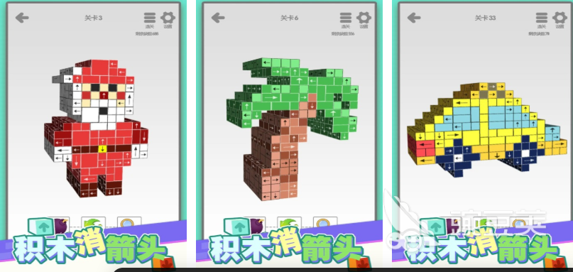 全是箭头的立体方块游戏叫什么名字 2025火爆的方块类游戏分享与玩法解析截图