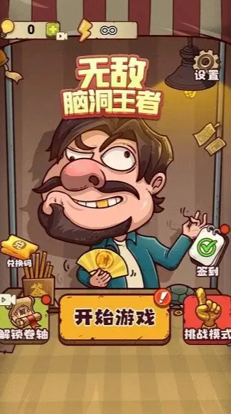 带动气氛搞笑的手机游戏下载盘点2025 能够带动气氛的搞笑小游戏合辑截图