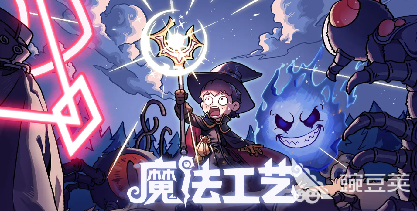 魔法工艺巨灵流派玩法全解析 魔法工艺巨灵叠血流Build搭配与实战技巧截图