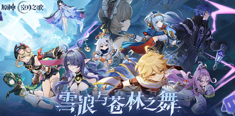 原神6.0周年庆有哪几款新内容 原神6.0周年庆前瞻推荐​截图