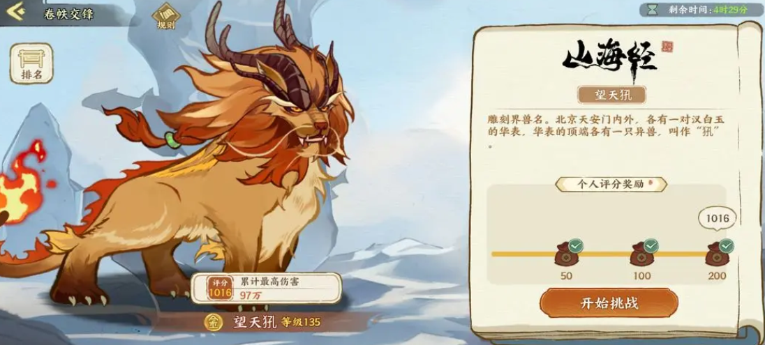 华夏绘世录绘院玩法教程 华夏绘世录绘院玩法讲解截图