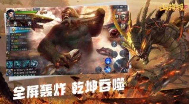火爆的的山海经进化游戏下载有哪几款 2025经典的山海经游戏手机版介绍截图